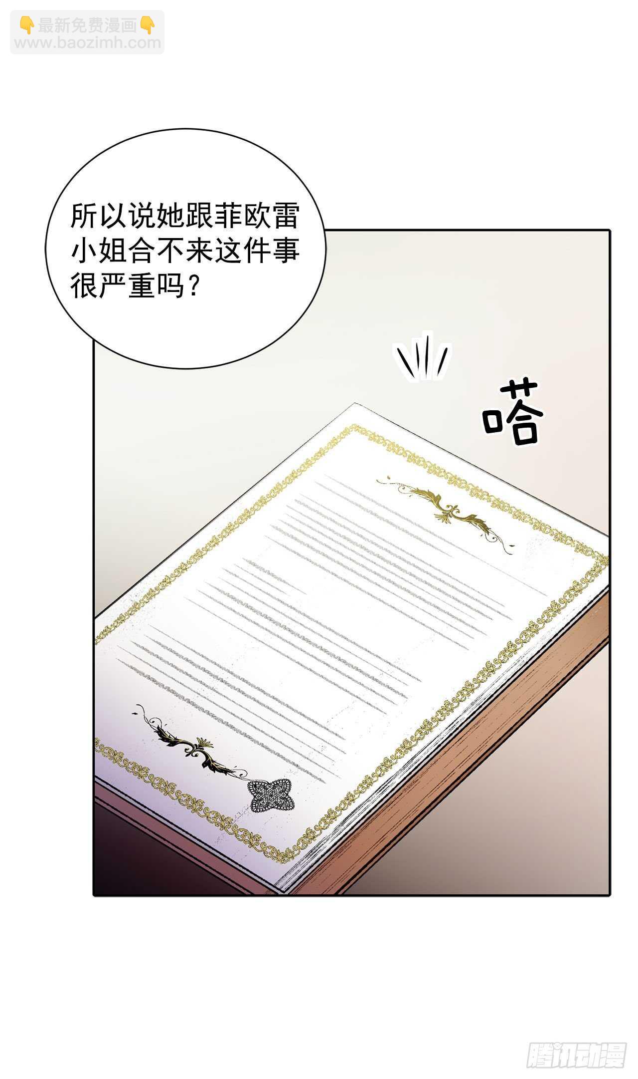 22.菲欧雷-第23话