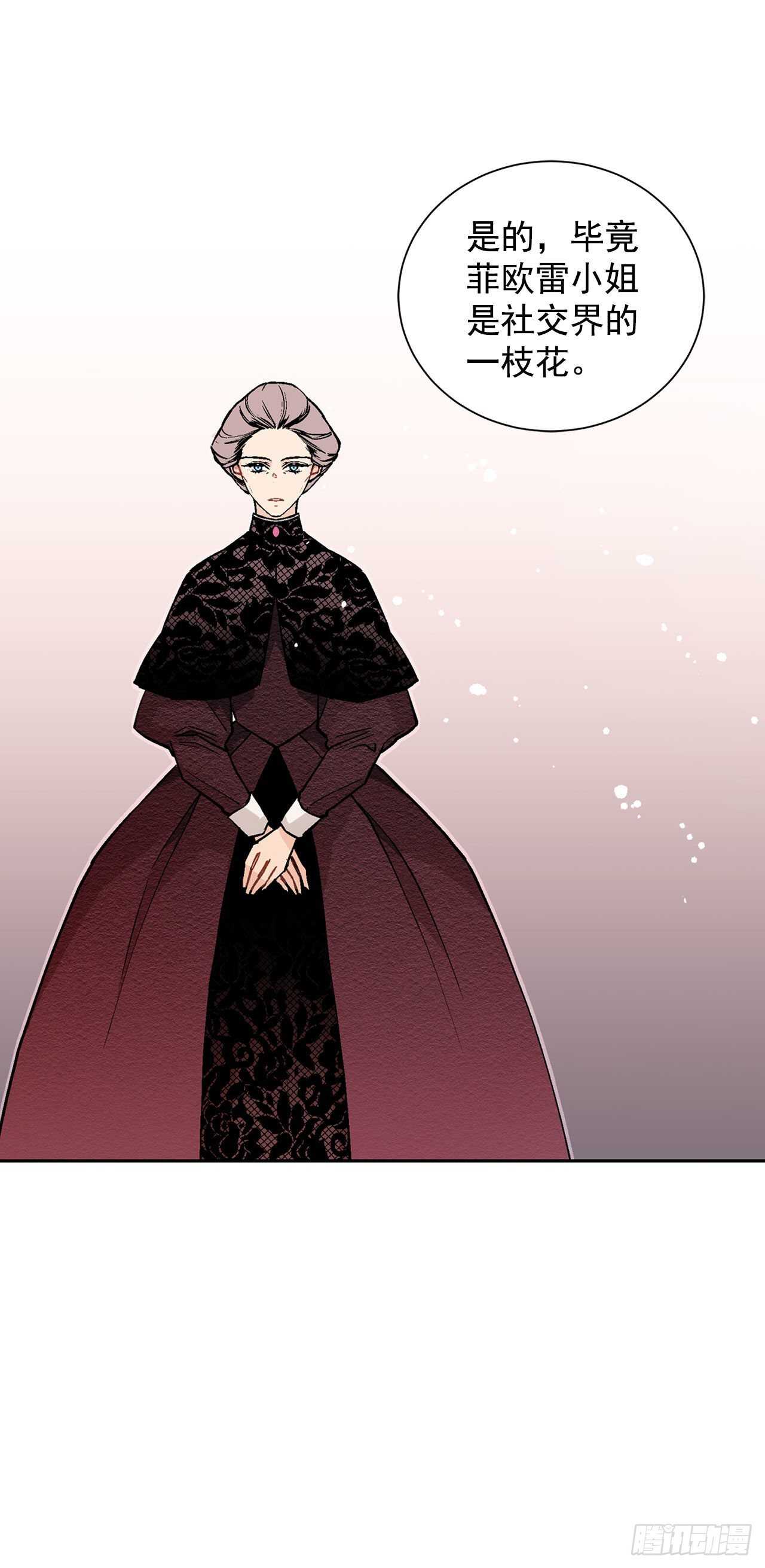 22.菲欧雷-第23话