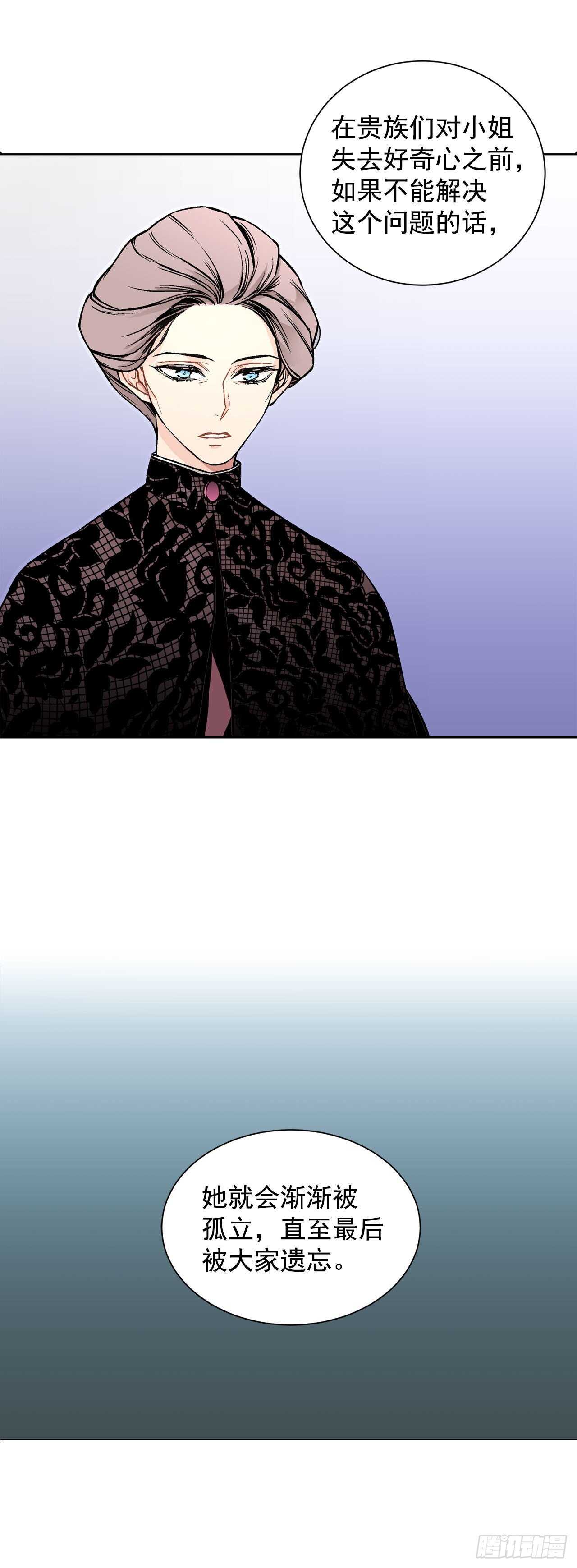 22.菲欧雷-第23话