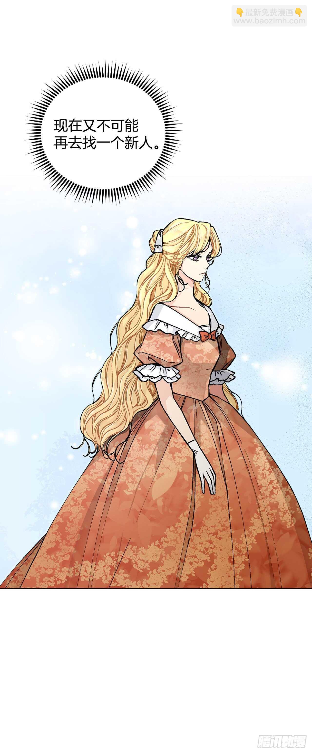 22.菲欧雷-第23话