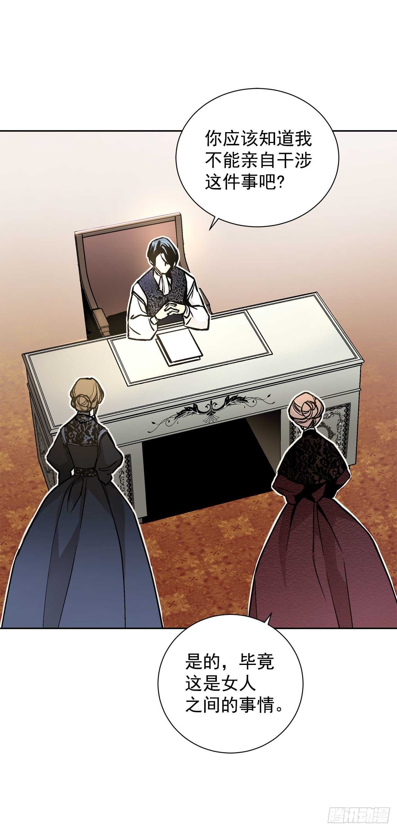 22.菲欧雷-第23话