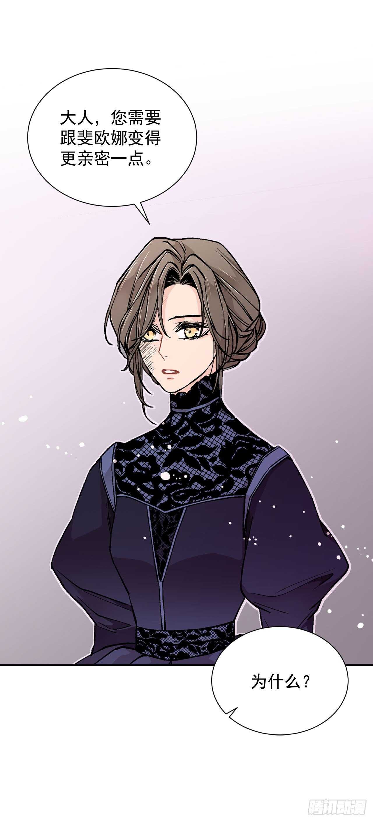 22.菲欧雷-第23话