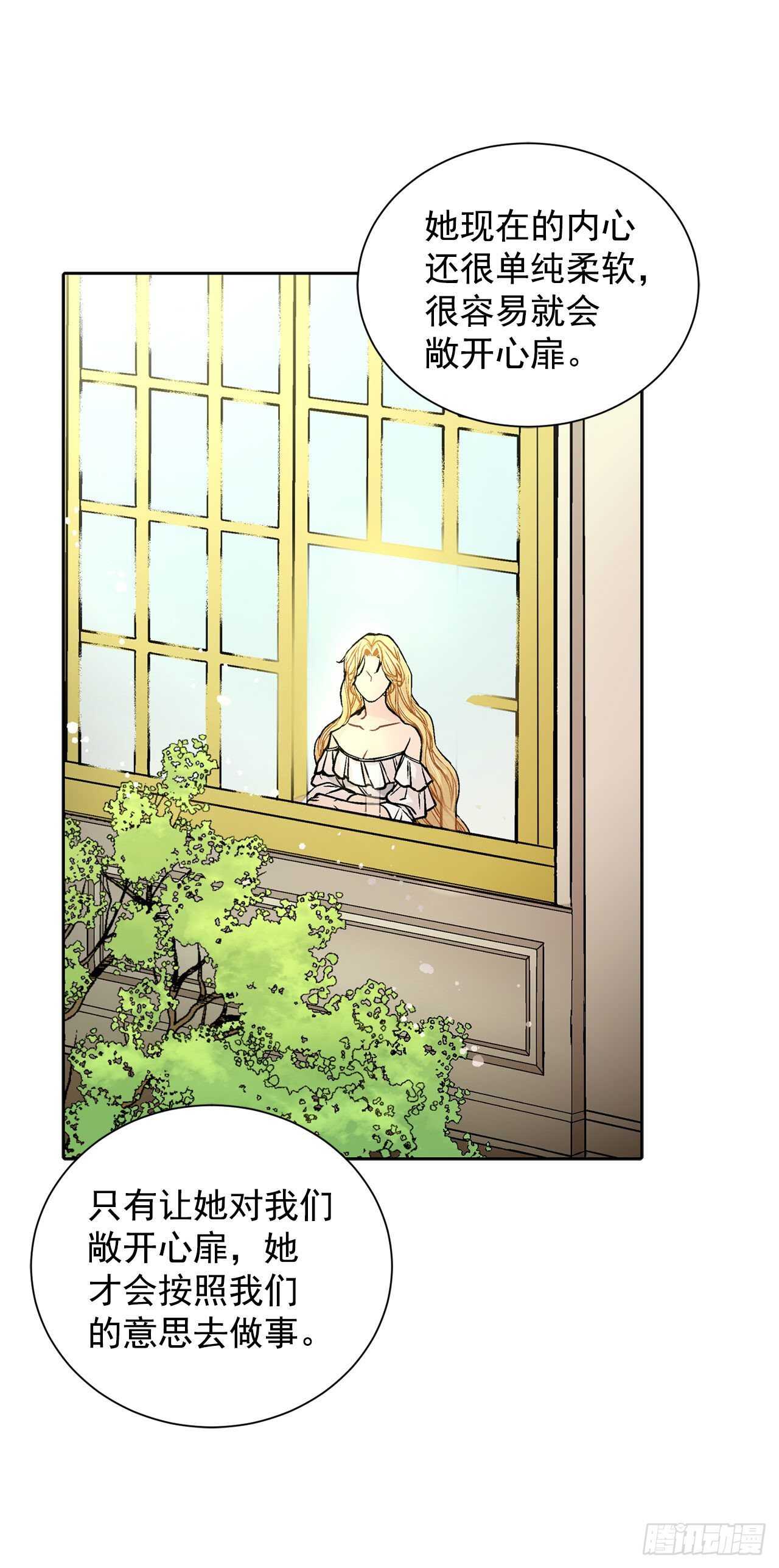 22.菲欧雷-第23话