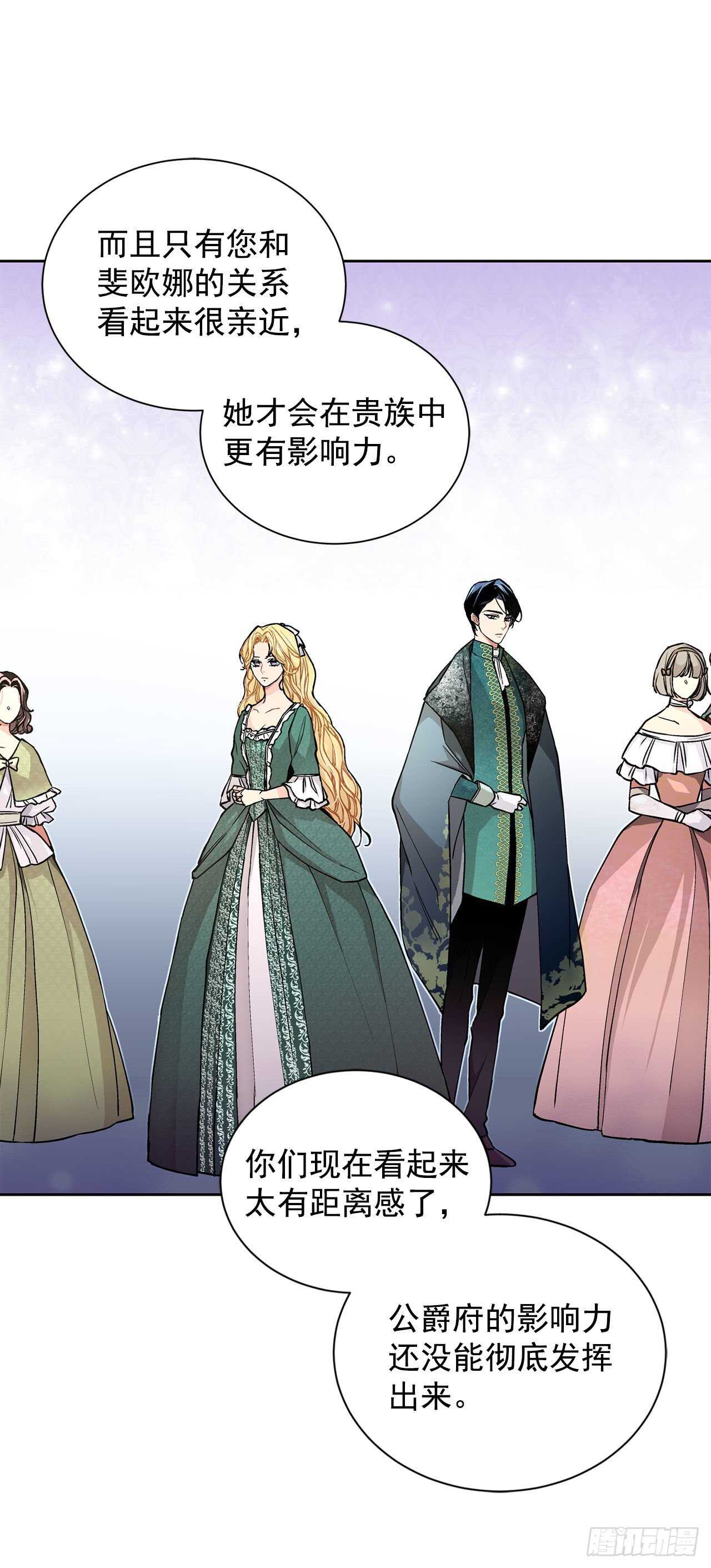 22.菲欧雷-第23话