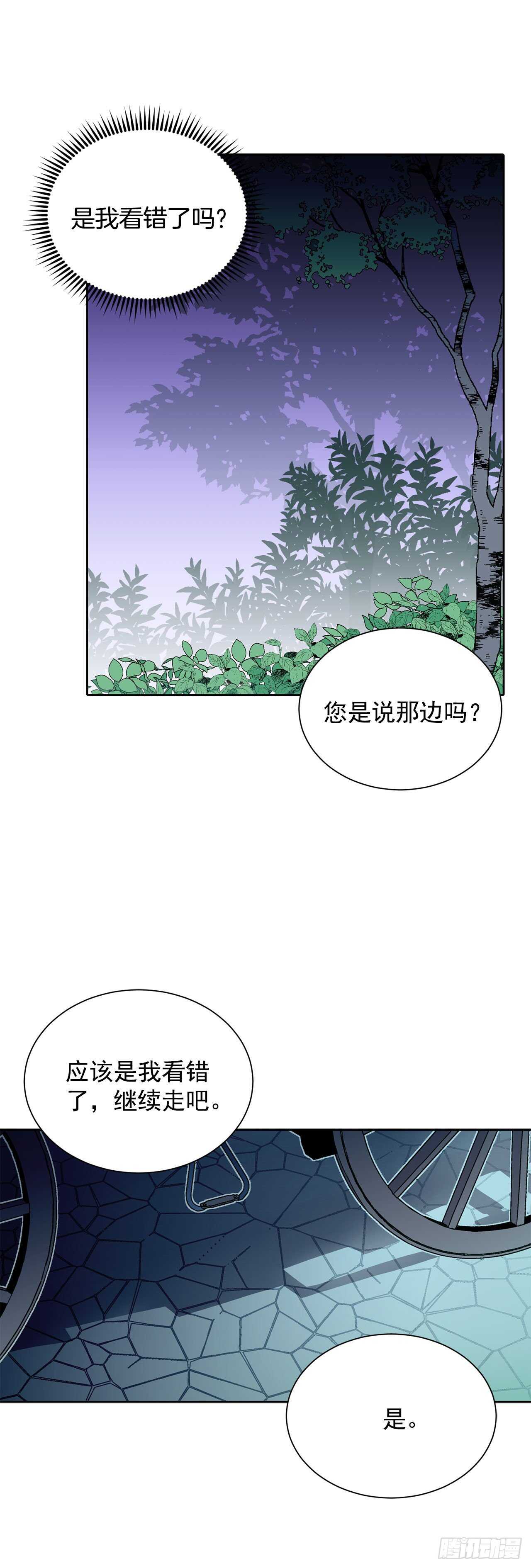 24.临时住处-第25话