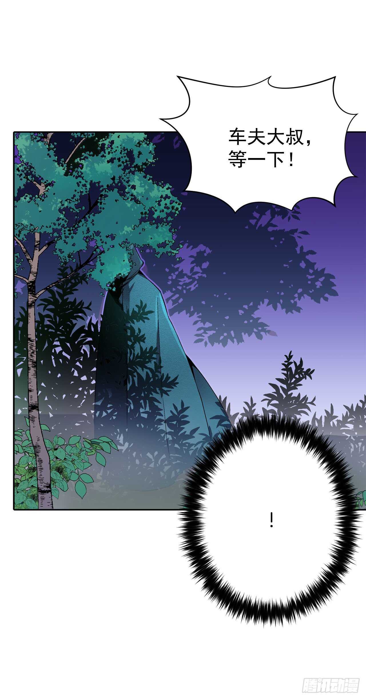 24.临时住处-第25话