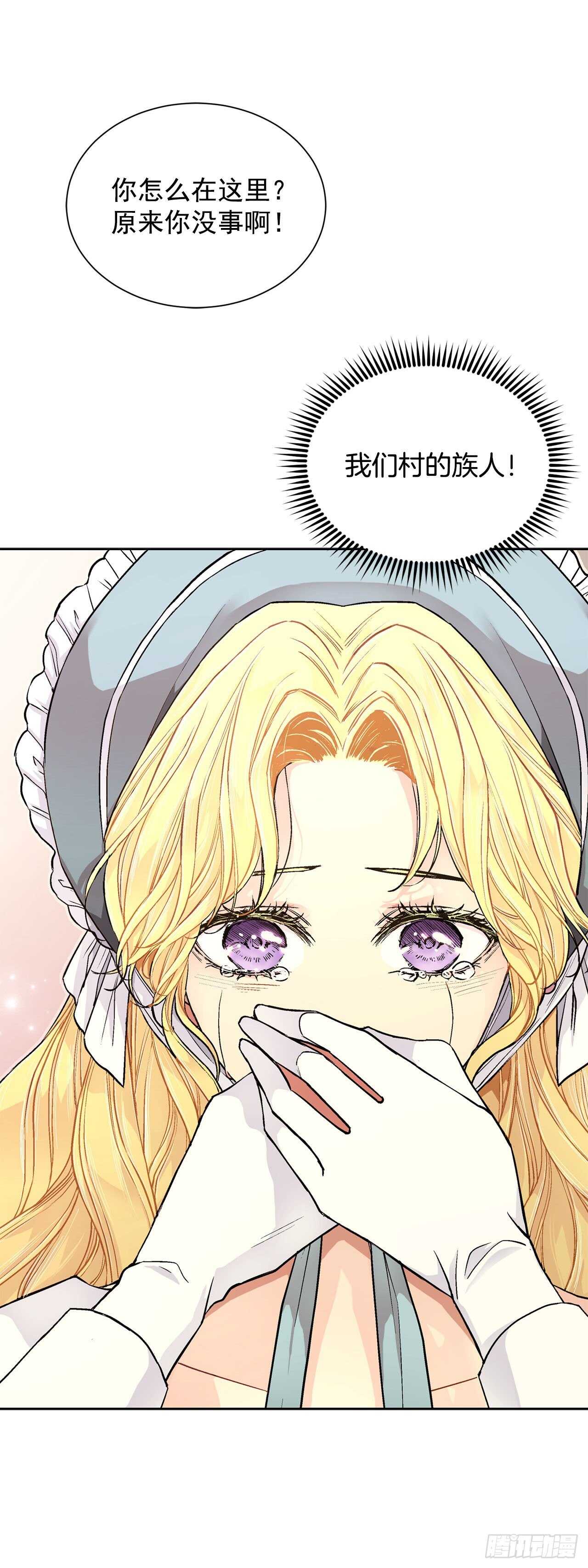 24.临时住处-第25话