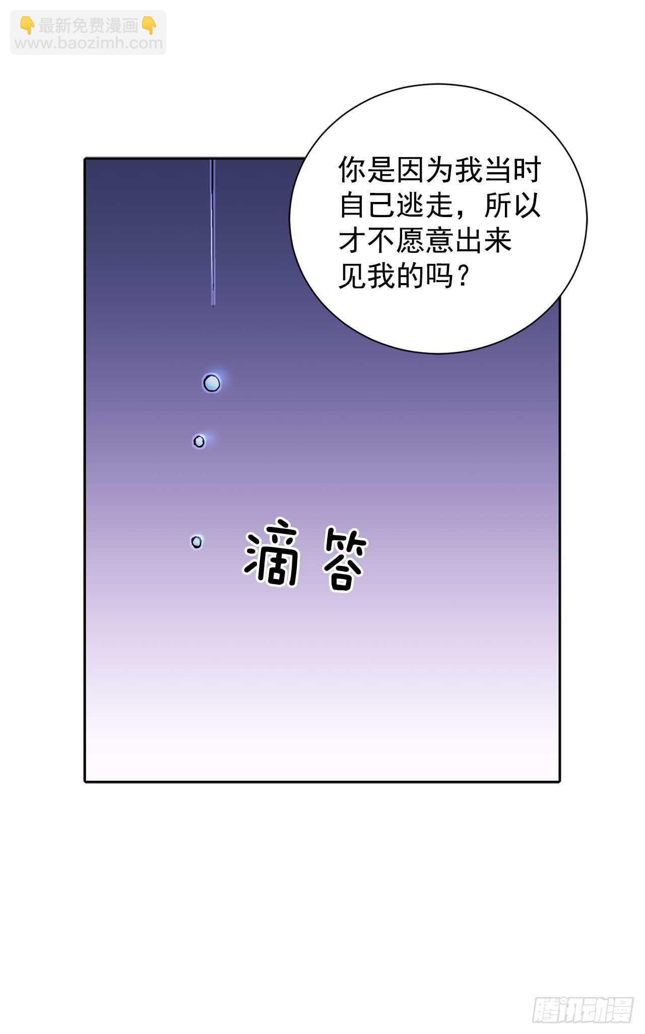 24.临时住处-第25话