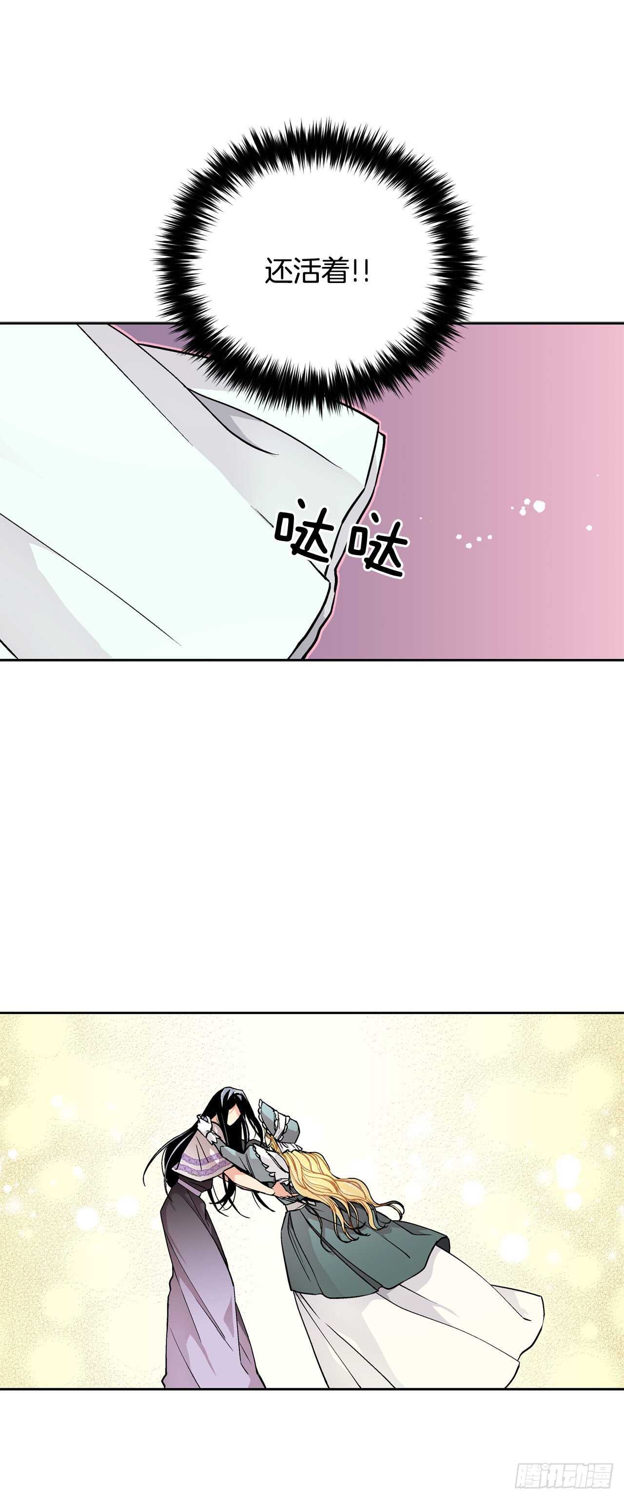 24.临时住处-第25话