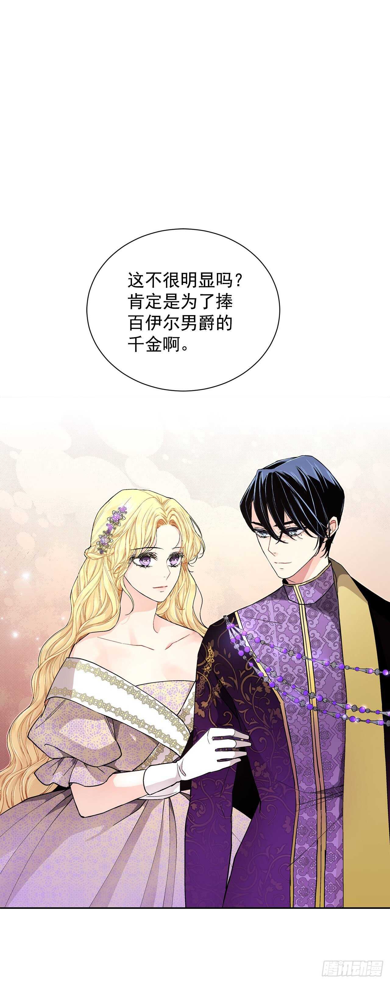 24.临时住处-第25话