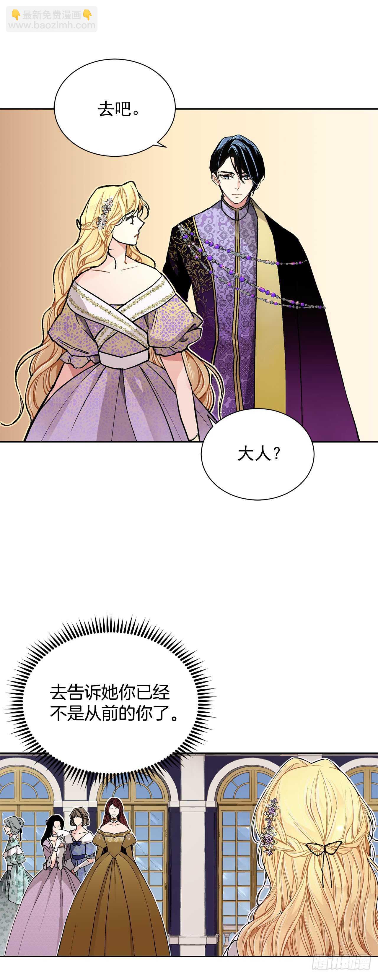 24.临时住处-第25话