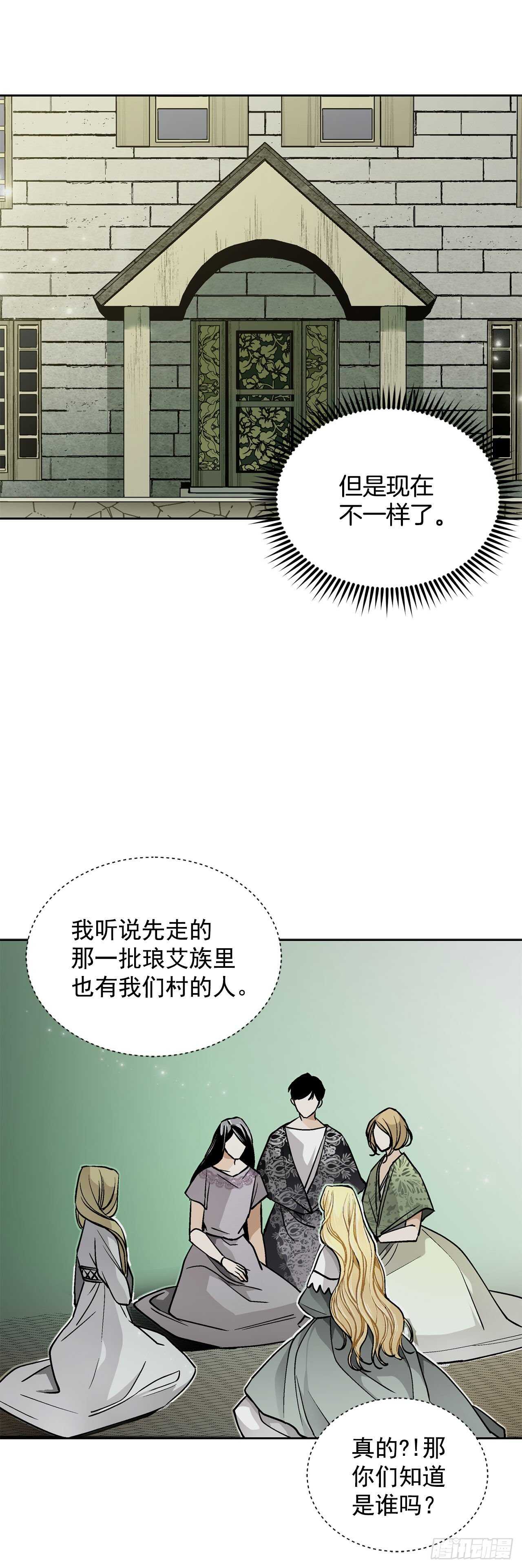 24.临时住处-第25话