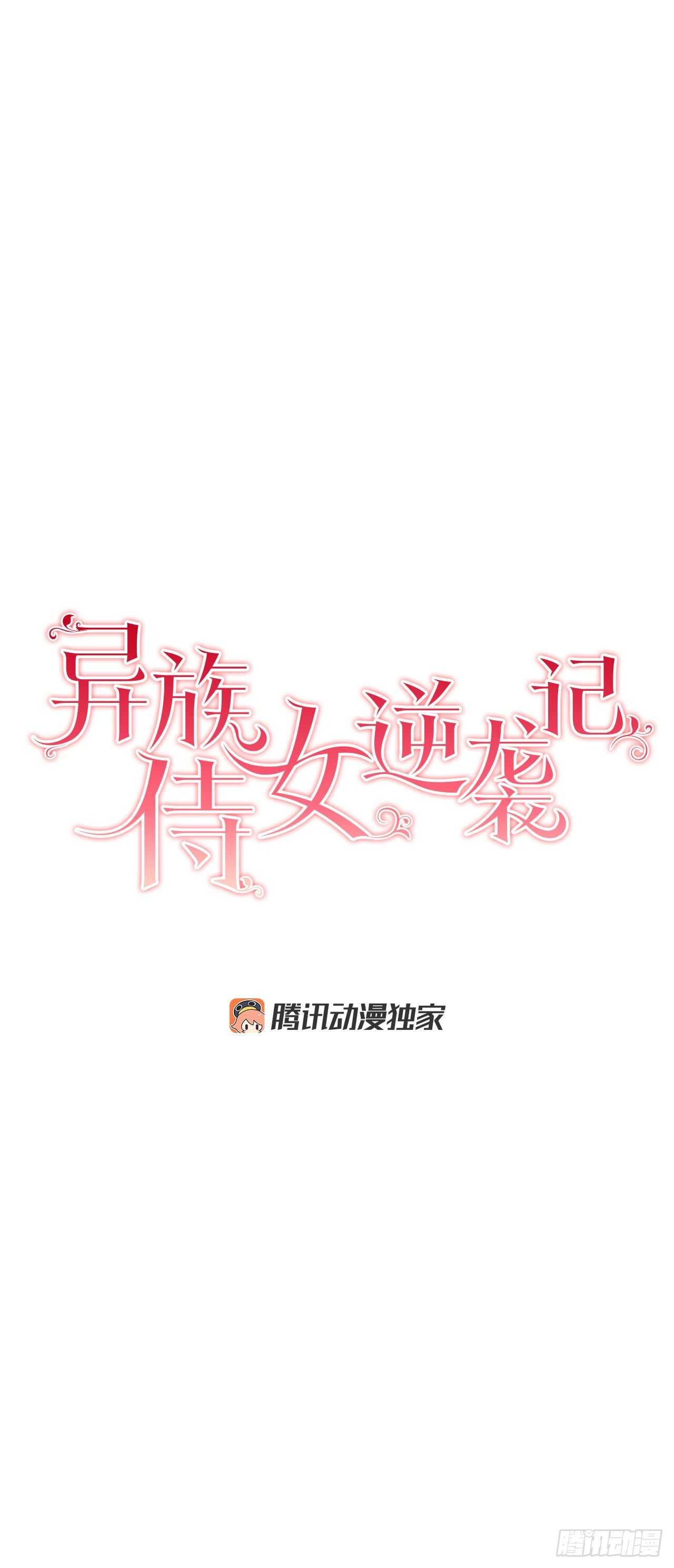 24.临时住处-第25话