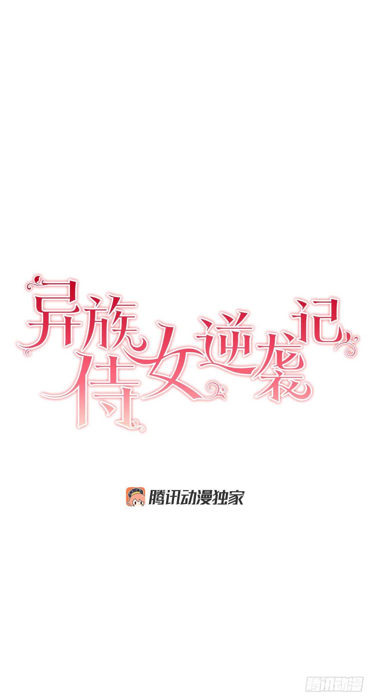 32.安心-第33话
