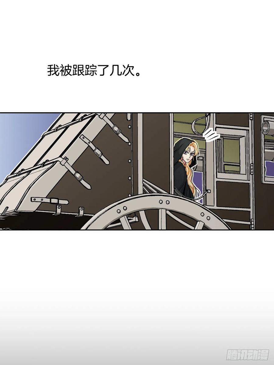 異族侍女逆襲記 - 34.隱居(1/2) - 8