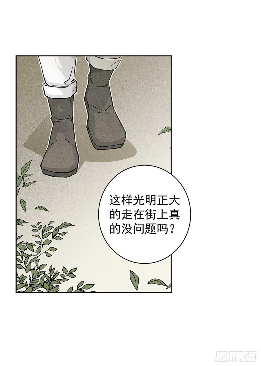 異族侍女逆襲記 - 34.隱居(1/2) - 8