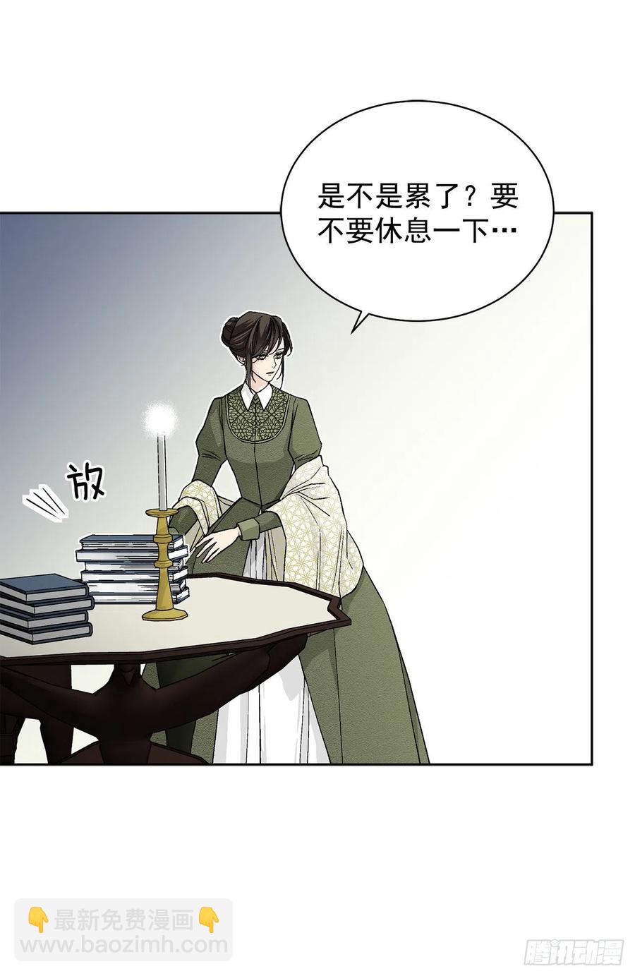 異族侍女逆襲記 - 34.隱居(1/2) - 6