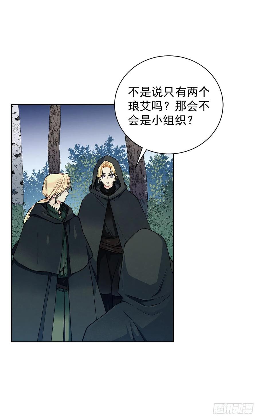 36.救族人(1/2)-第37话