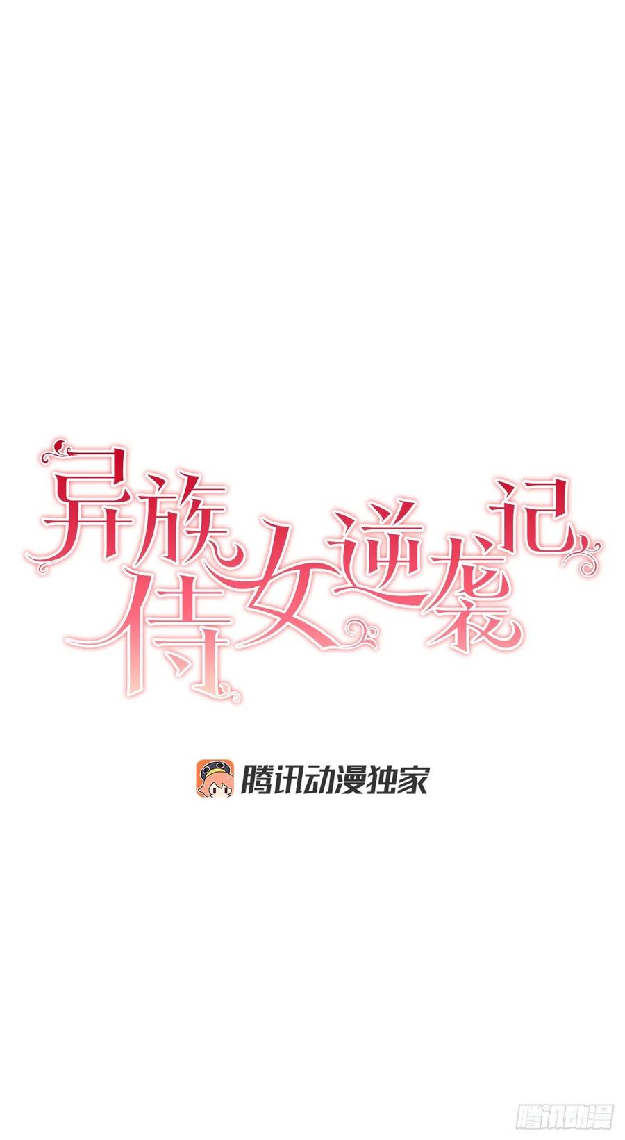 36.救族人(1/2)-第37话