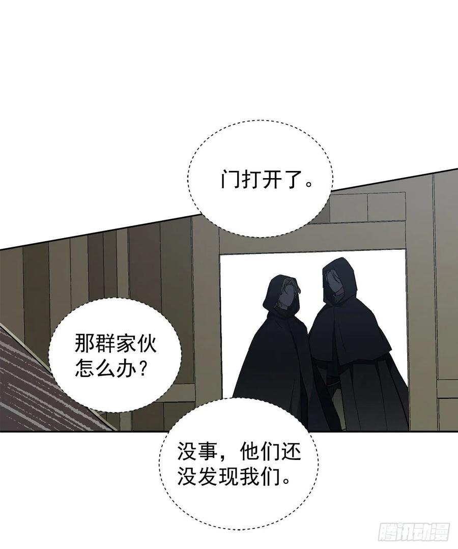 異族侍女逆襲記 - 36.救族人(1/2) - 8