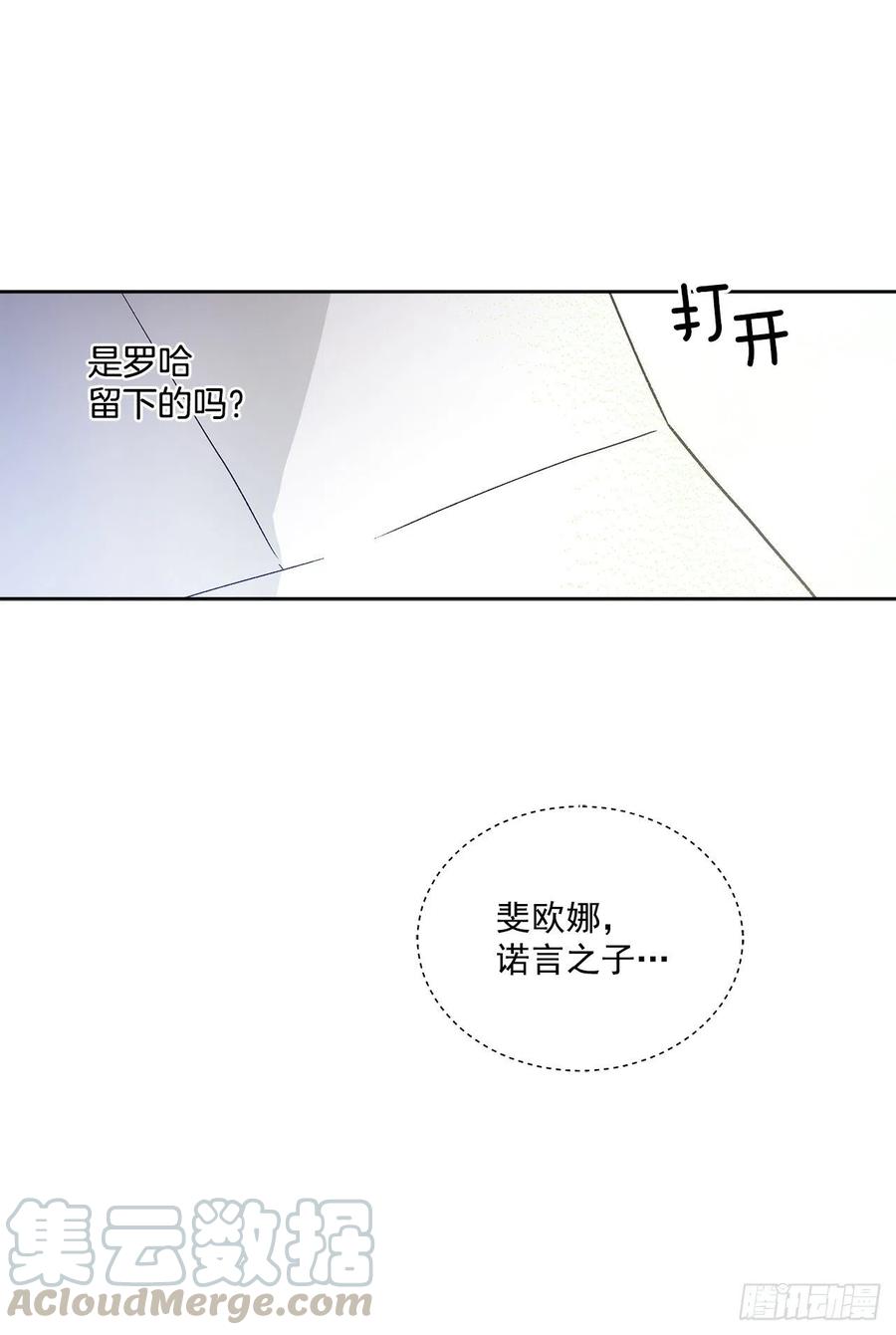 38.诺言之子？(1/2)-第39话