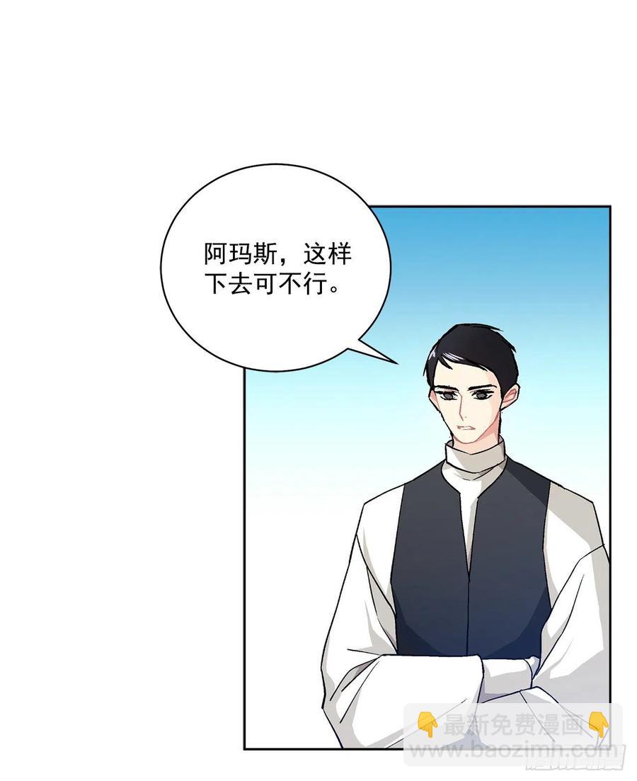 38.诺言之子？(1/2)-第39话