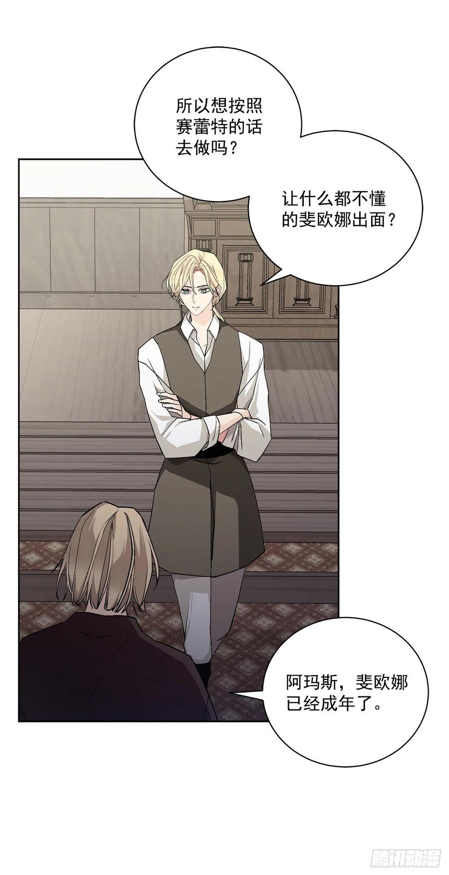 38.诺言之子？(1/2)-第39话