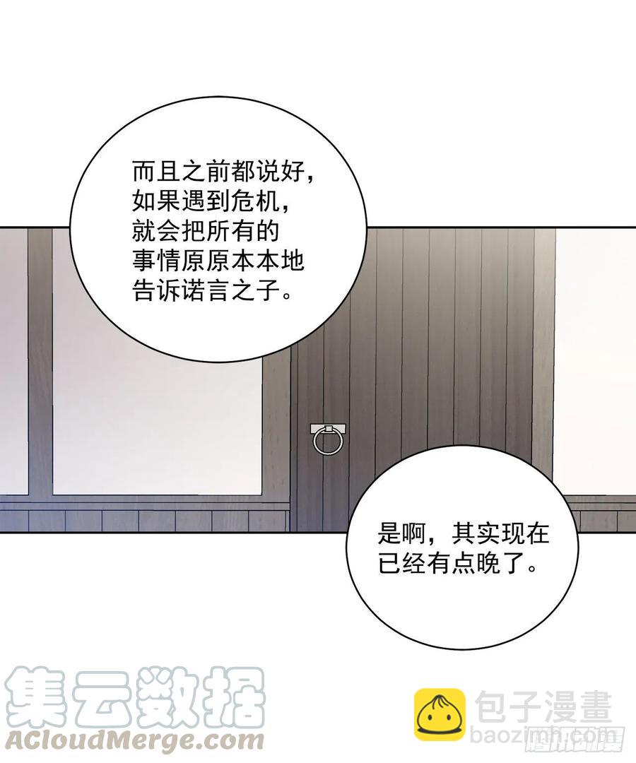 38.诺言之子？(1/2)-第39话