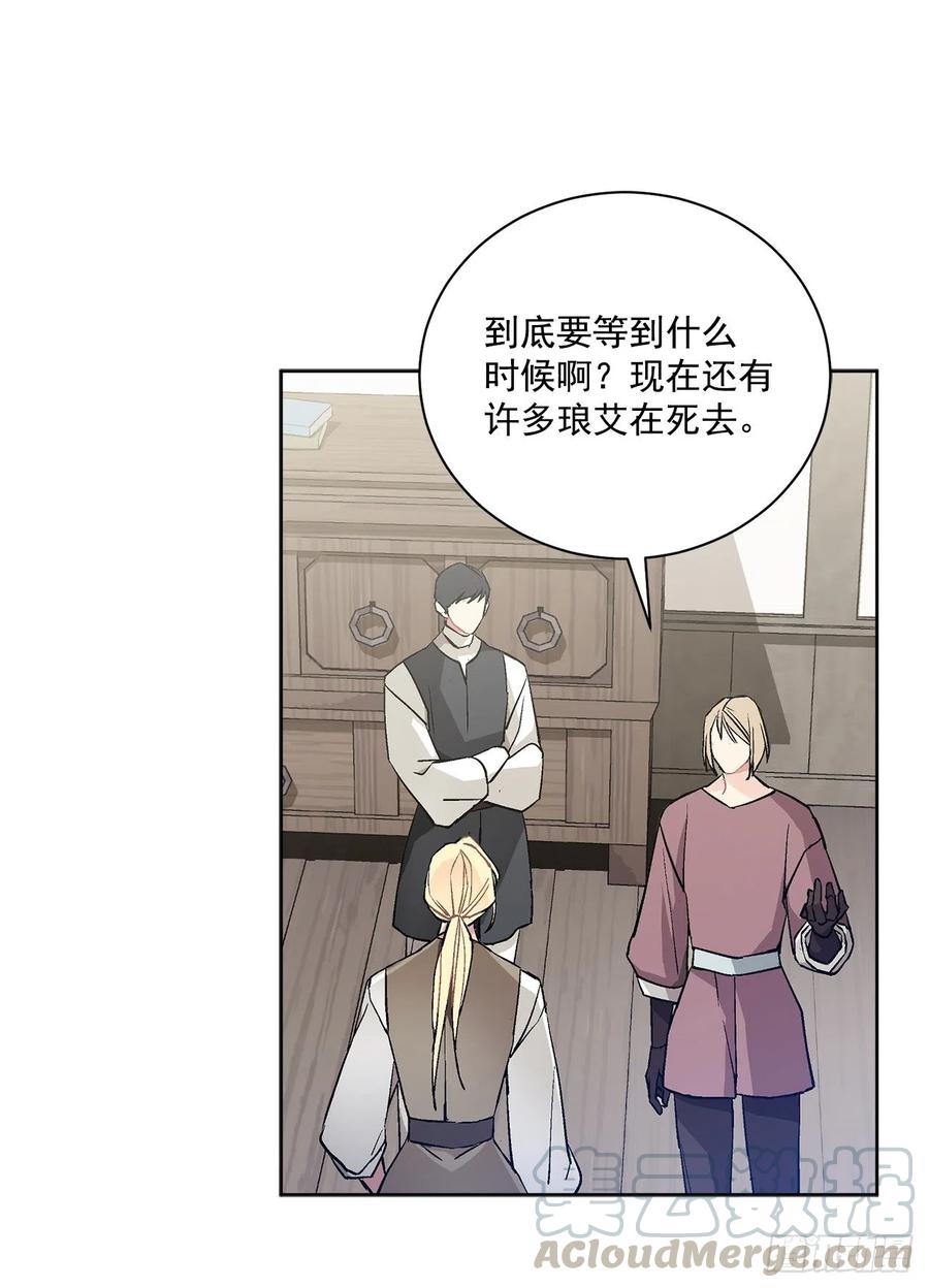 38.诺言之子？(1/2)-第39话