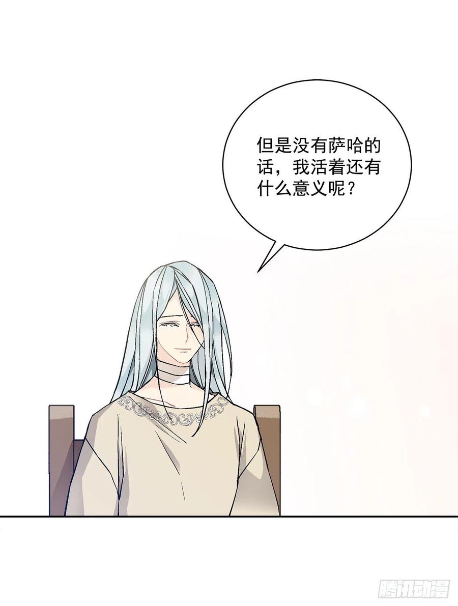 38.诺言之子？(1/2)-第39话