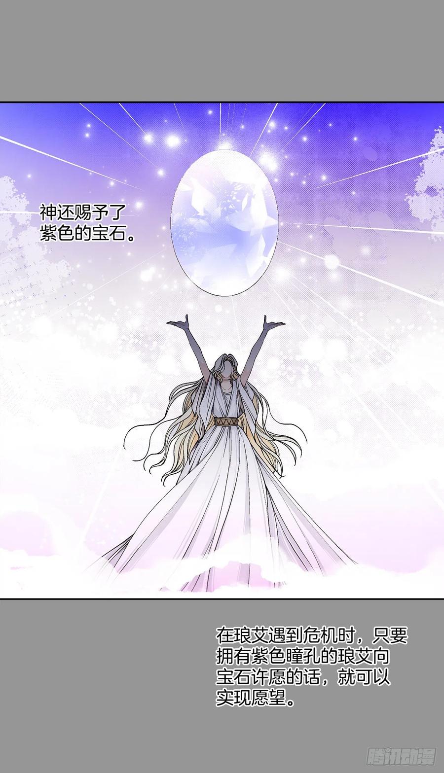 38.诺言之子？(1/2)-第39话