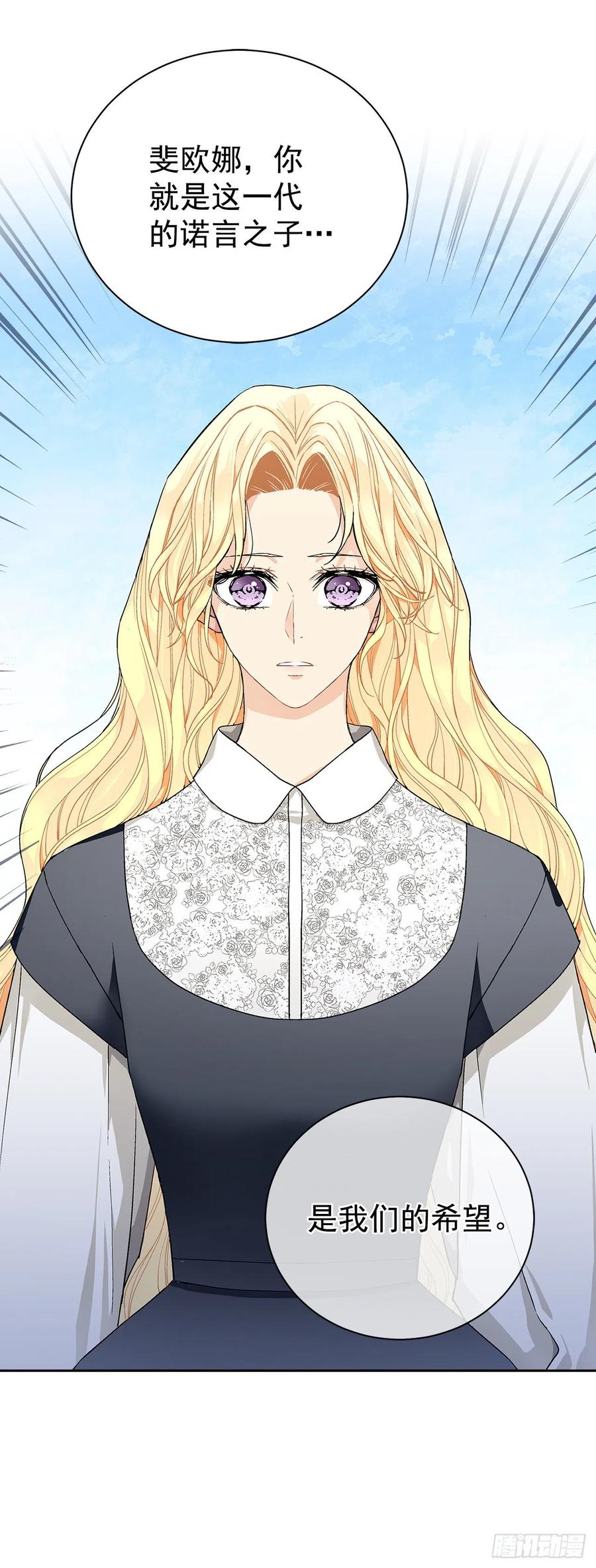 38.诺言之子？(1/2)-第39话