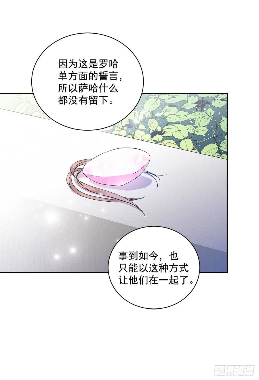 38.诺言之子？(1/2)-第39话