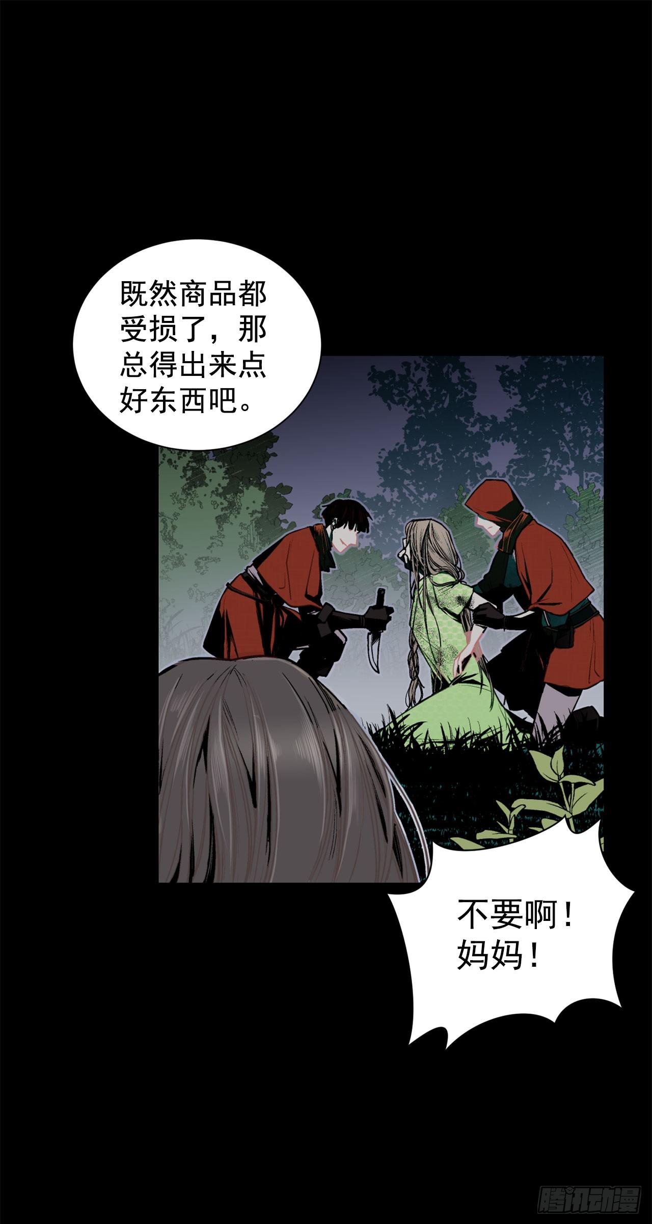 4.不如死了算了-第5话