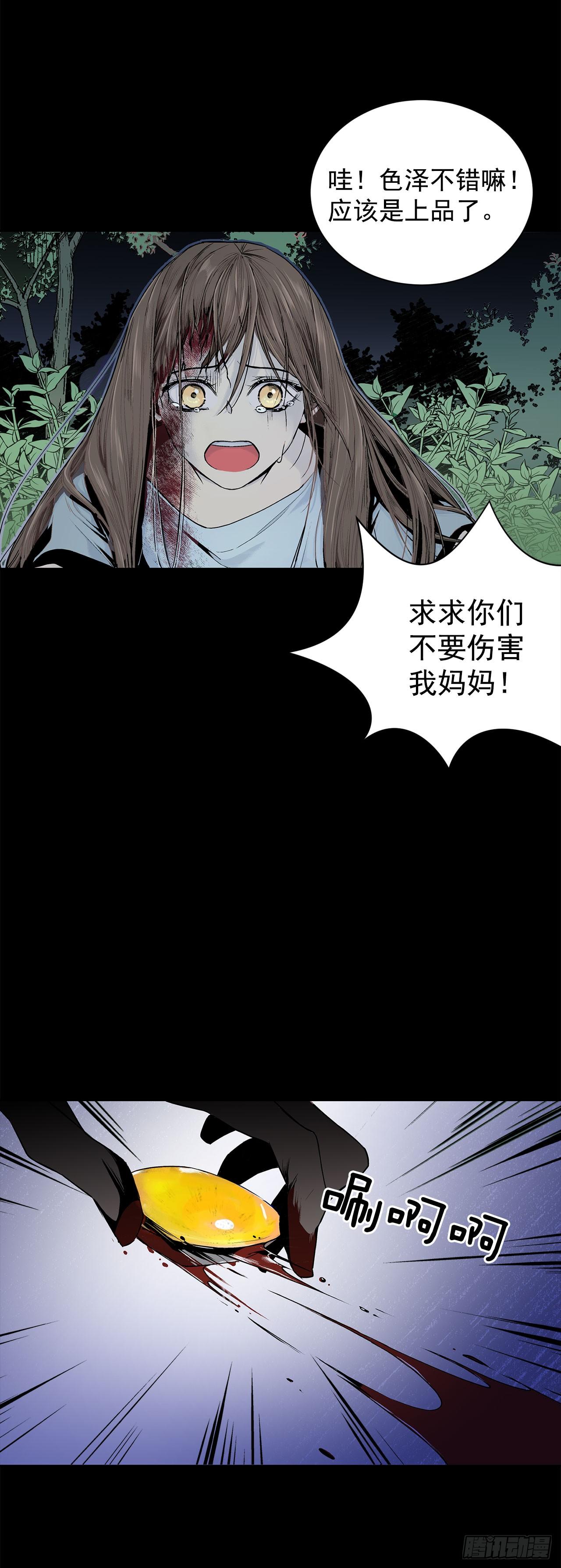 4.不如死了算了-第5话