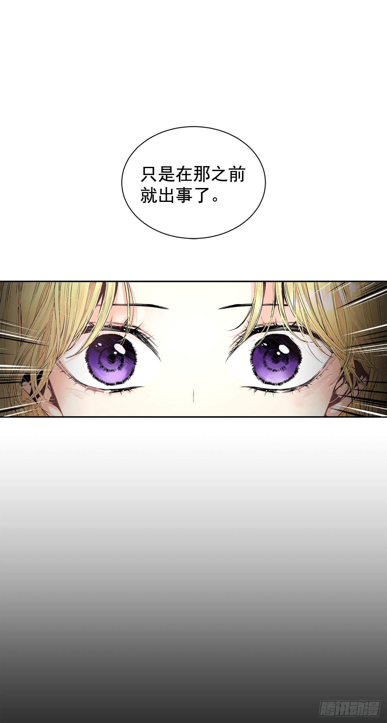 4.不如死了算了-第5话