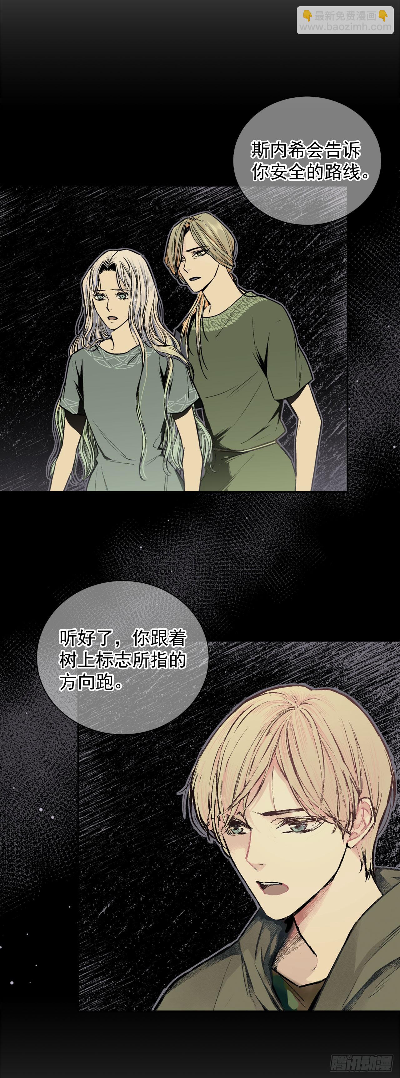 4.不如死了算了-第5话