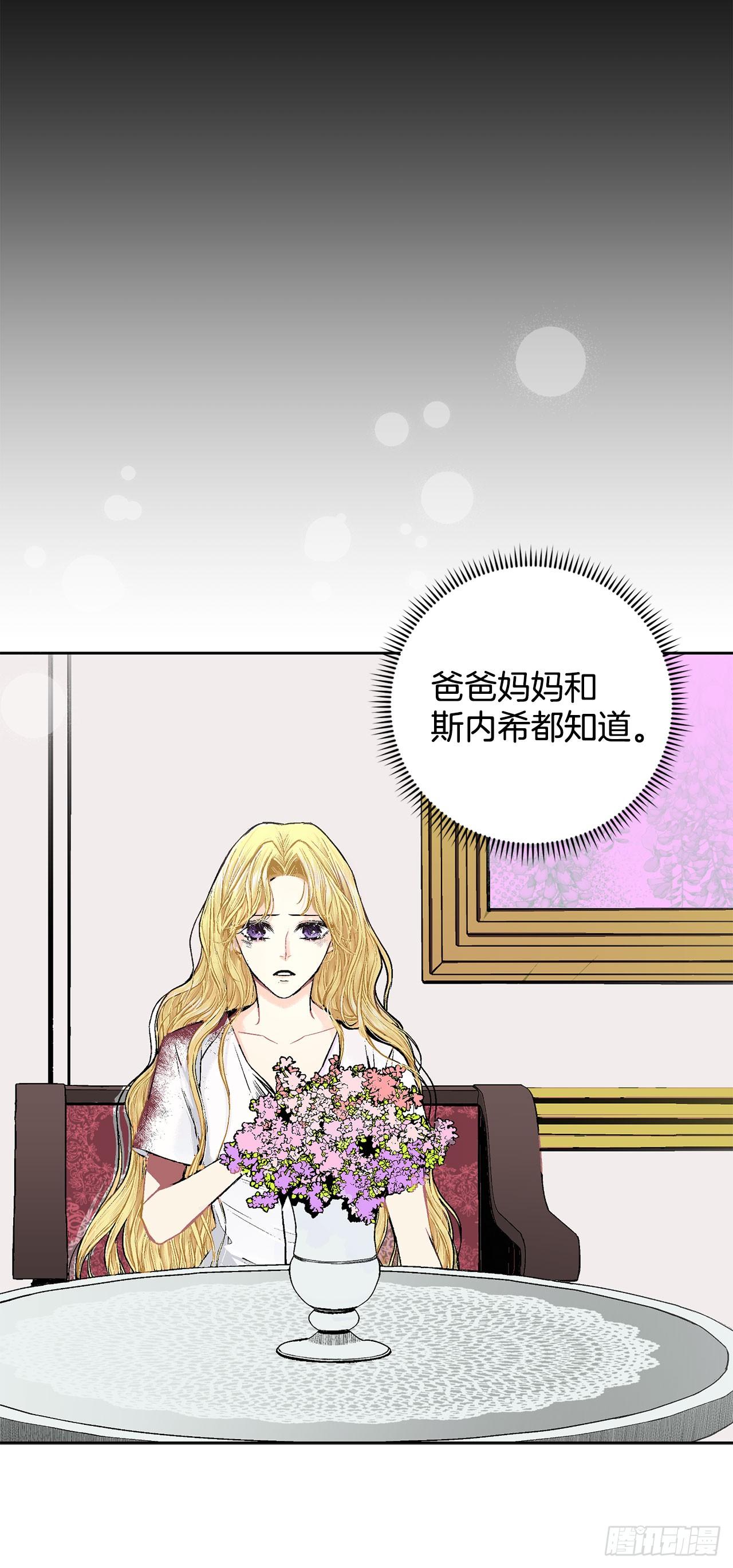 4.不如死了算了-第5话