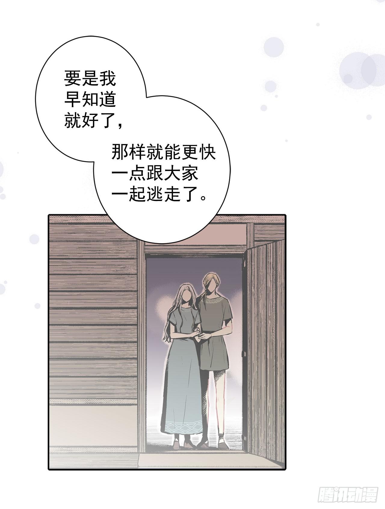 4.不如死了算了-第5话