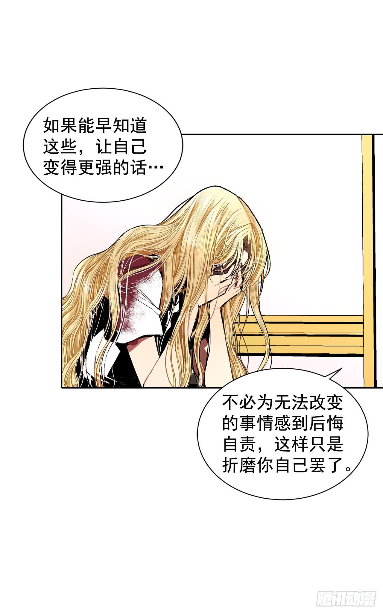 4.不如死了算了-第5话