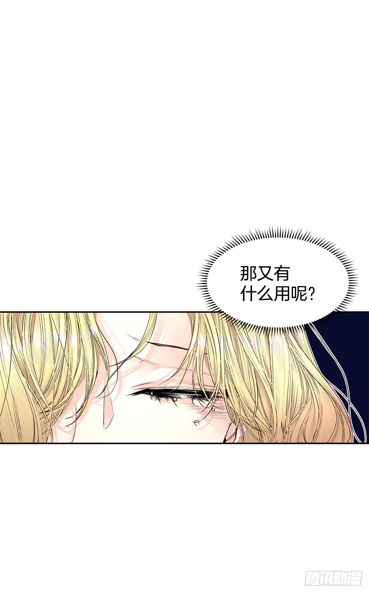 4.不如死了算了-第5话