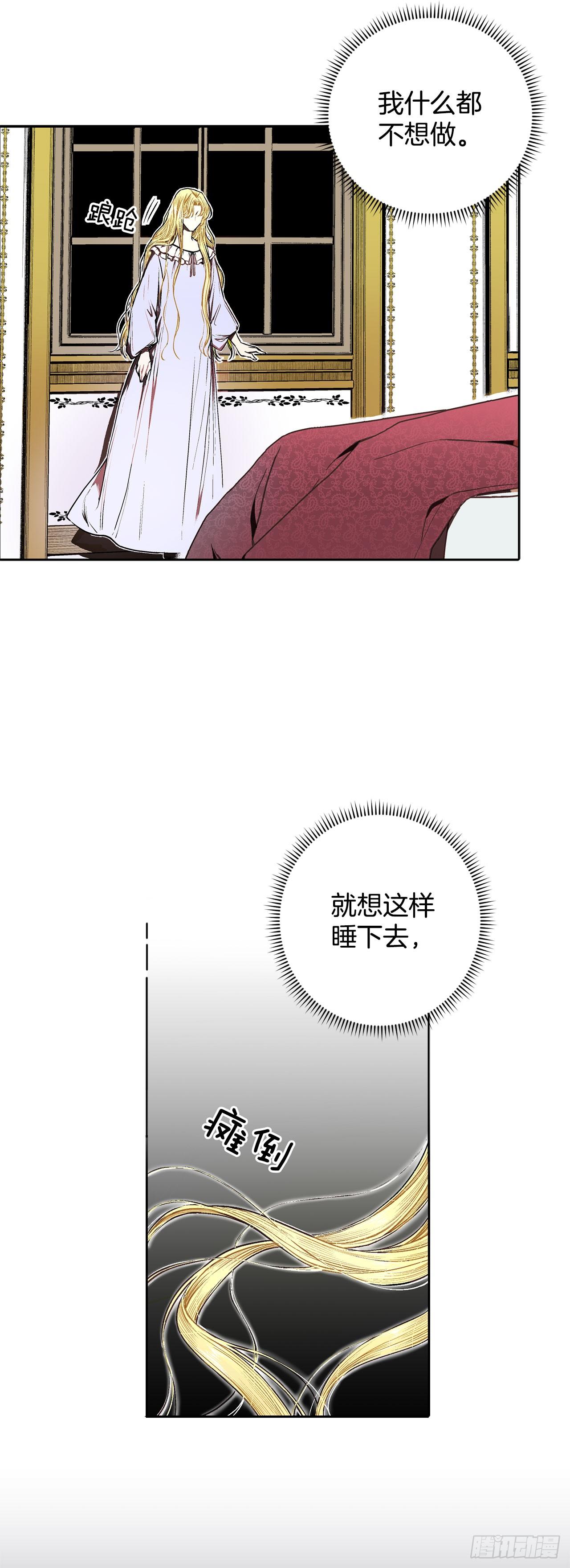 4.不如死了算了-第5话