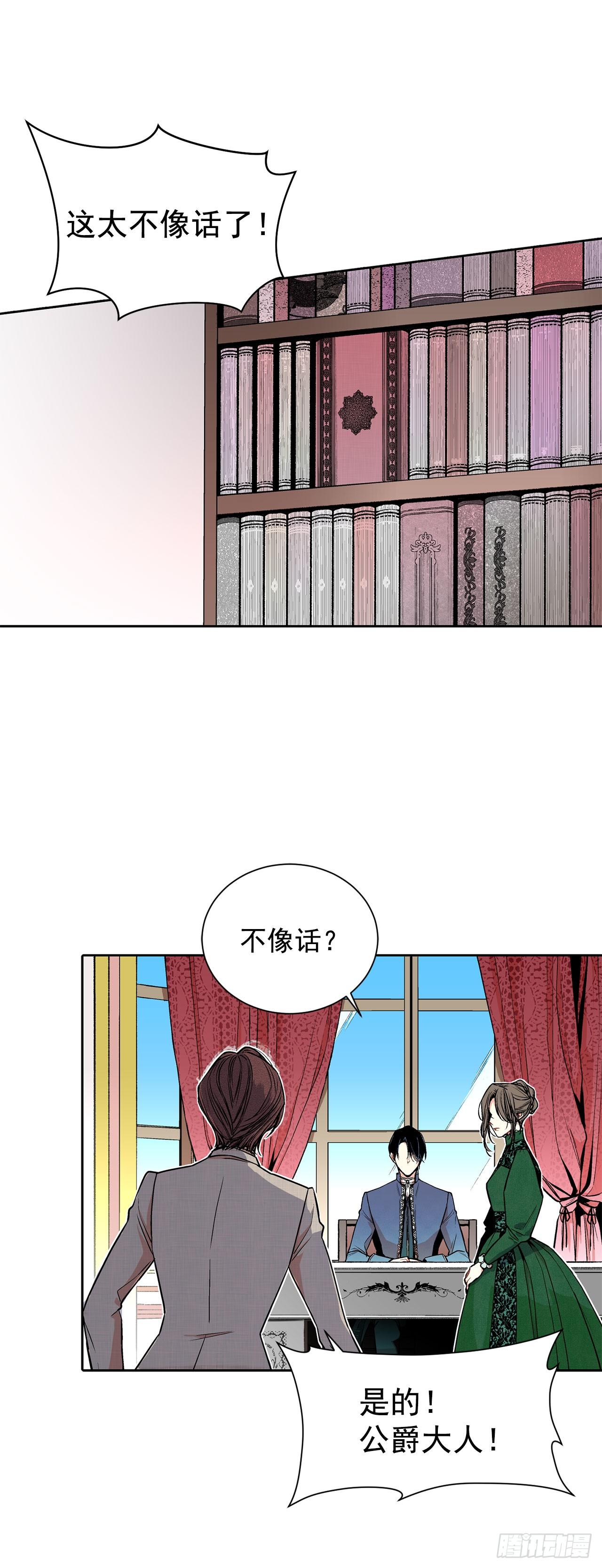 4.不如死了算了-第5话