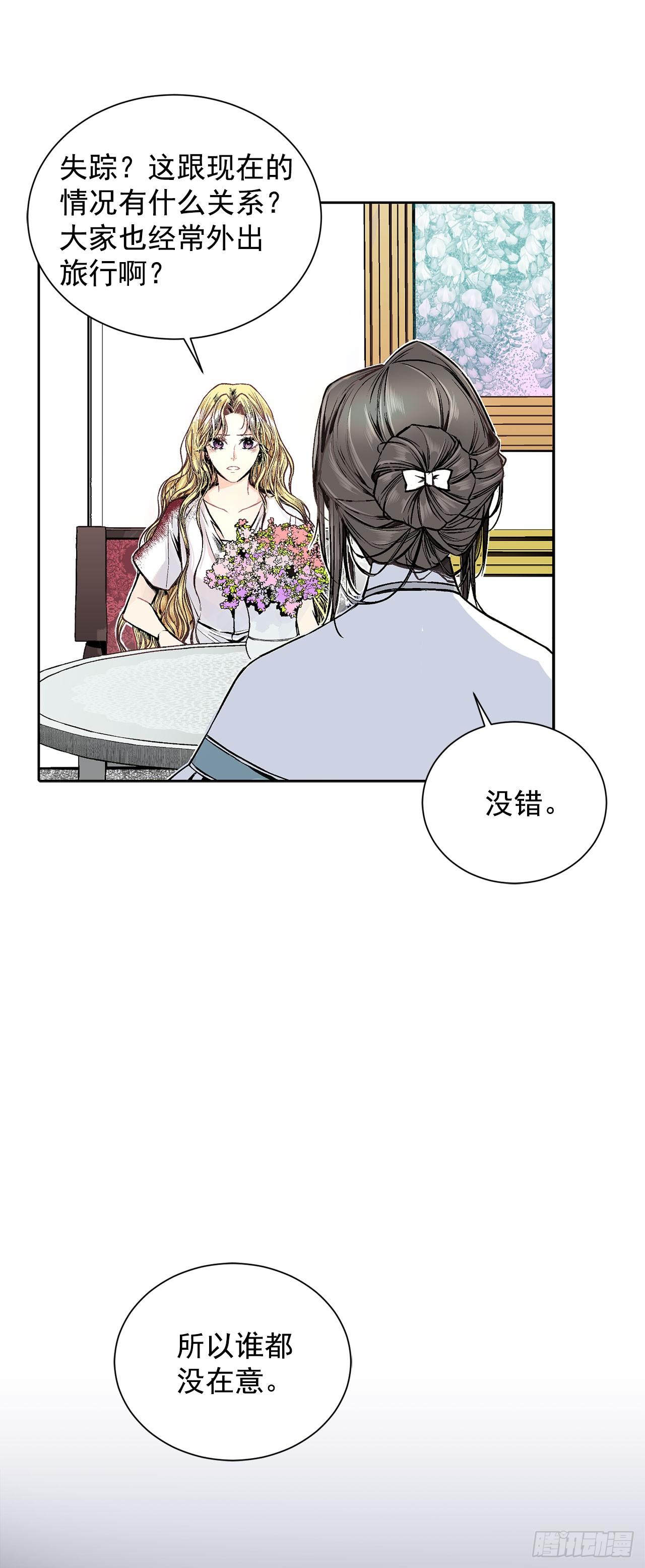 4.不如死了算了-第5话