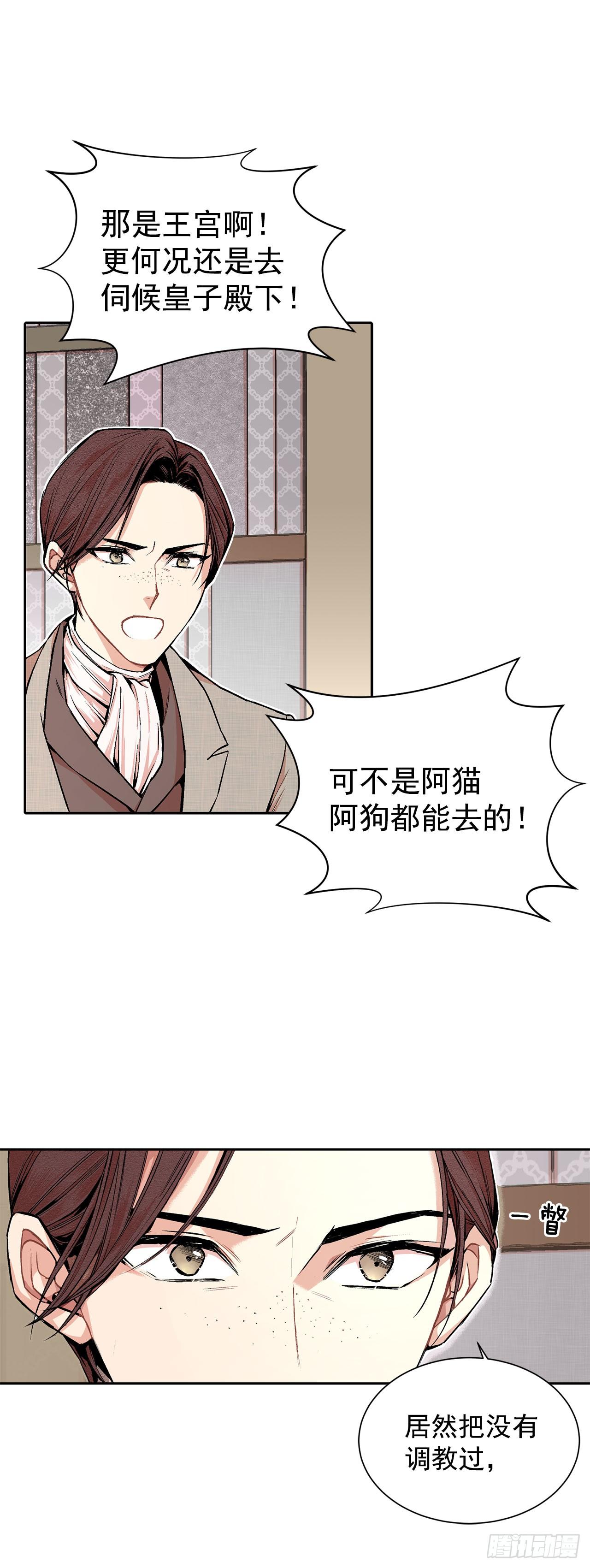 4.不如死了算了-第5话