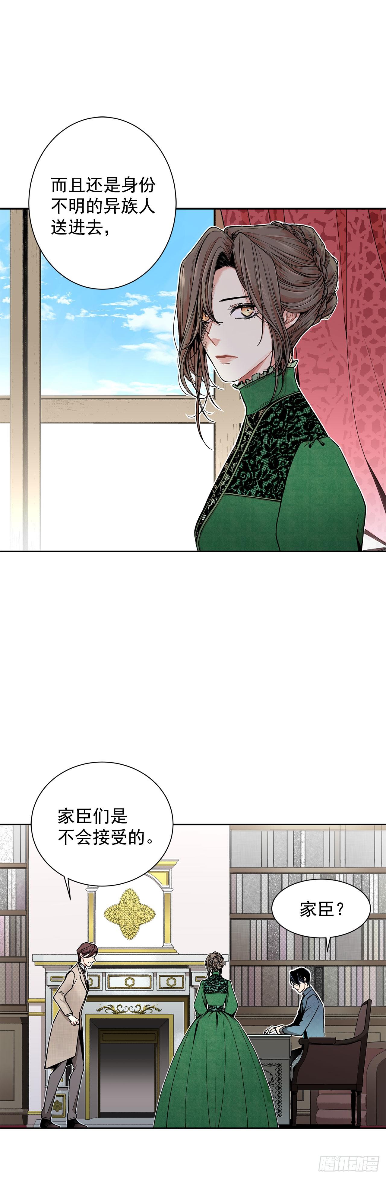 4.不如死了算了-第5话