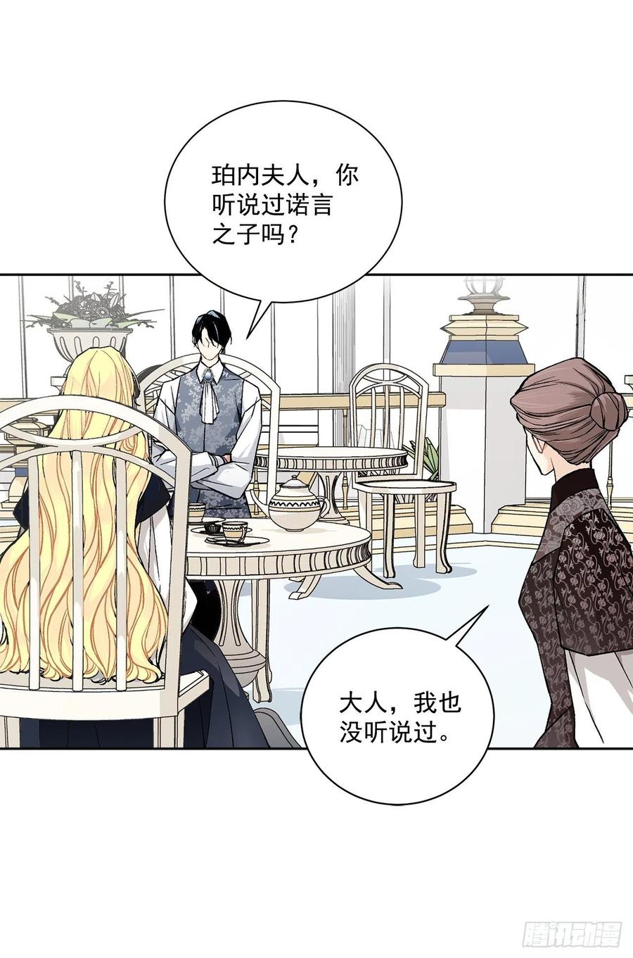 40.心乱(1/2)-第41话