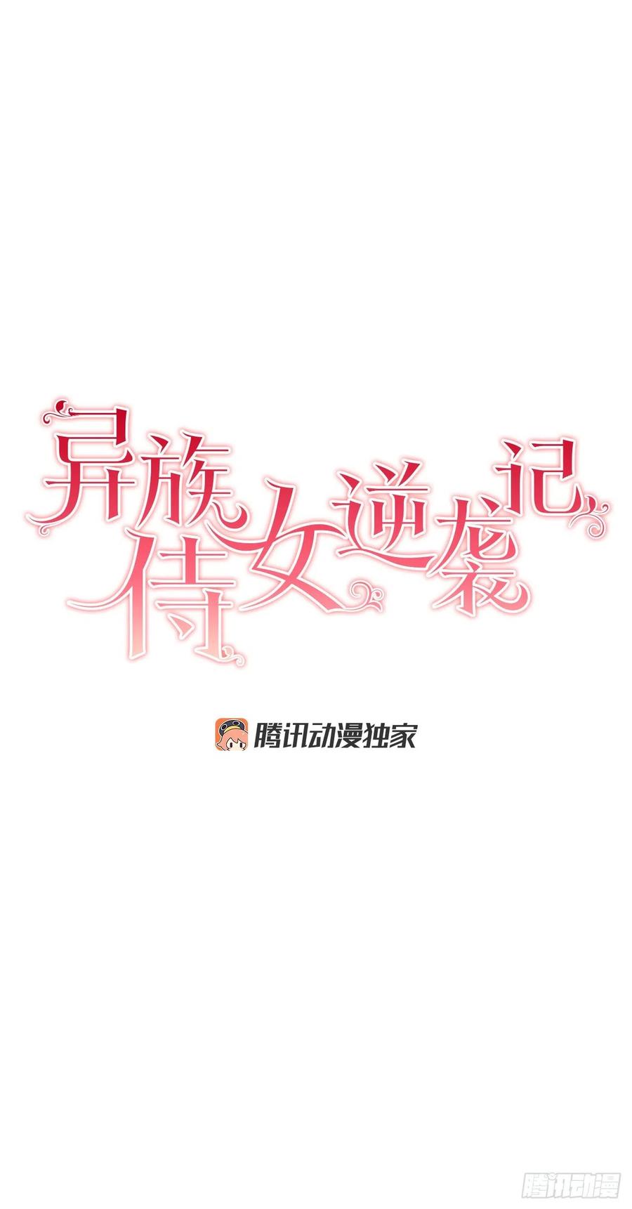 42.救援中的危机(1/2)-第43话