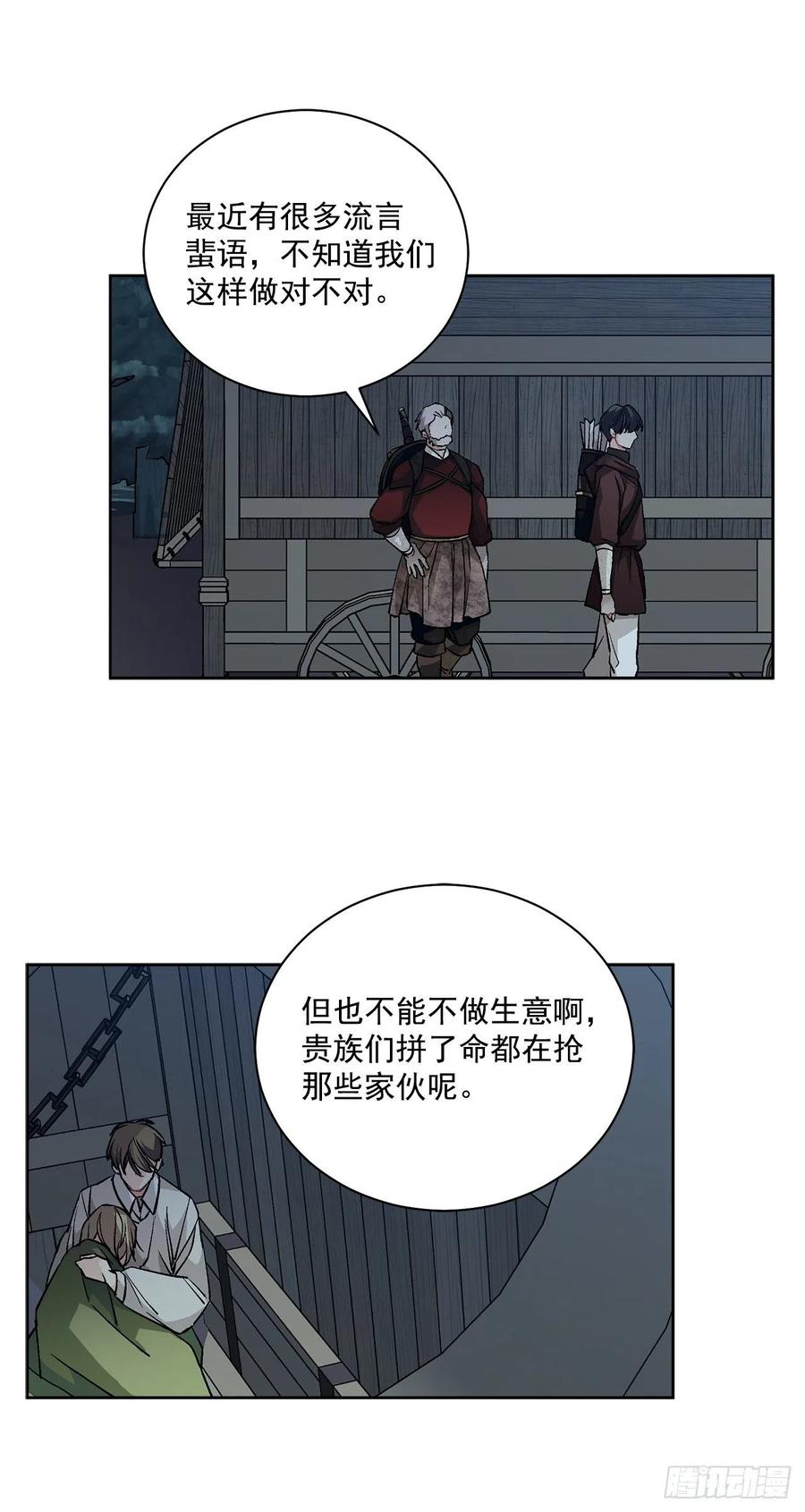 42.救援中的危机(1/2)-第43话