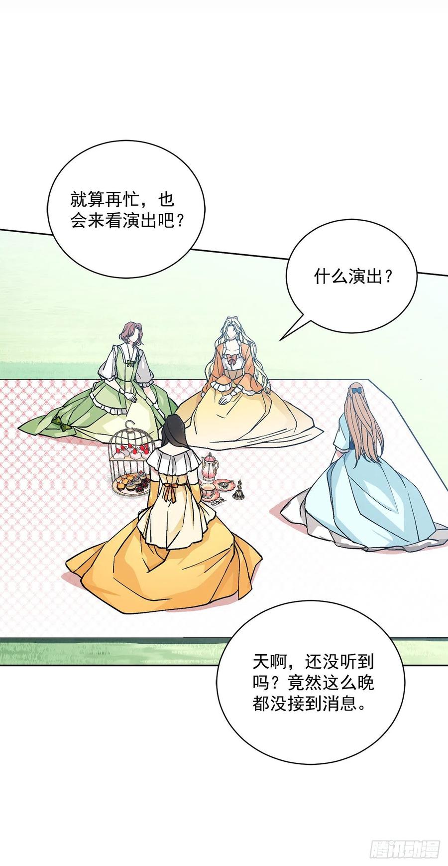 44.公爵的往事(1/2)-第45话